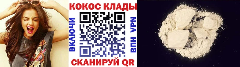 где купить   Сасово  Cocaine 97% 