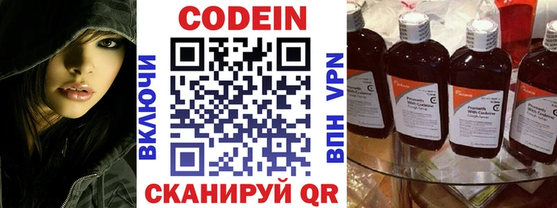 Кодеиновый сироп Lean Purple Drank Сасово