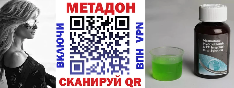 МЕТАДОН белоснежный  продажа наркотиков  Сасово 