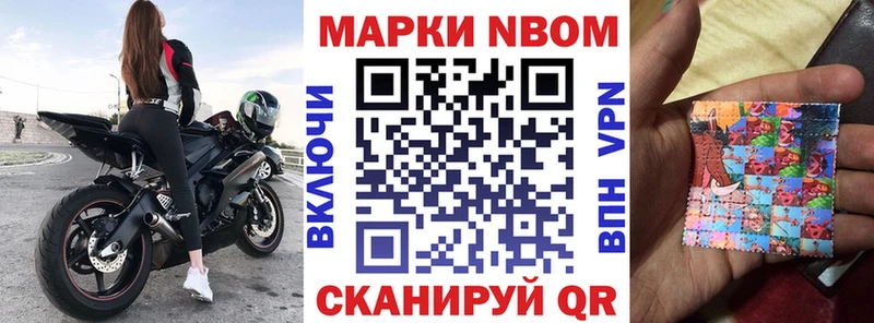 Марки 25I-NBOMe 1,5мг  Сасово 